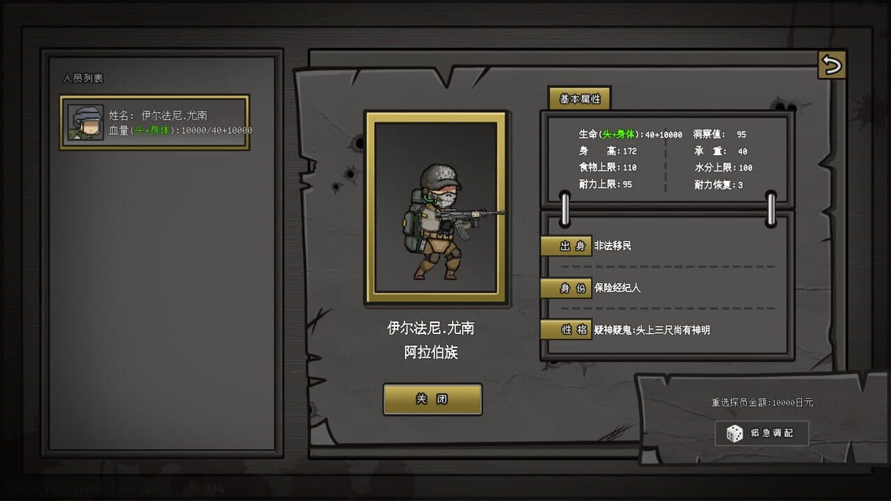 Game screenshot