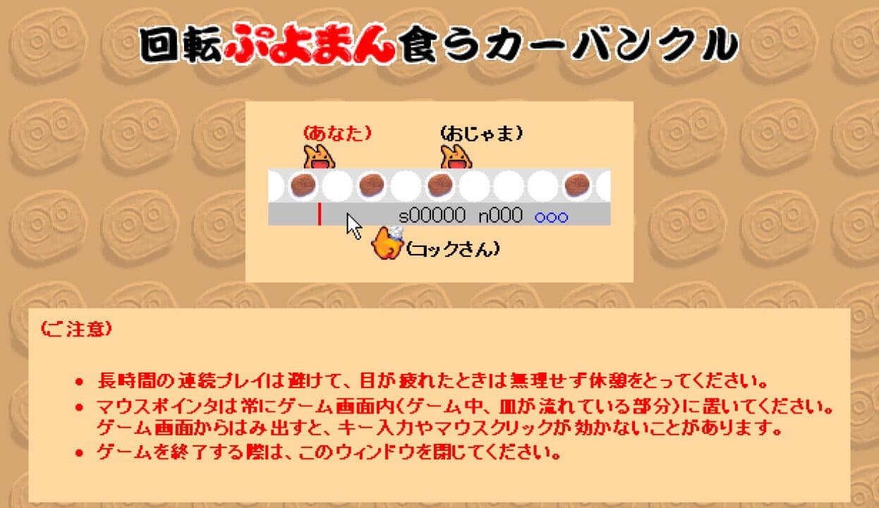 Game screenshot