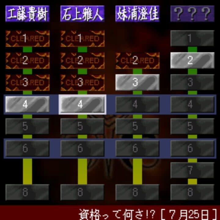 Game screenshot