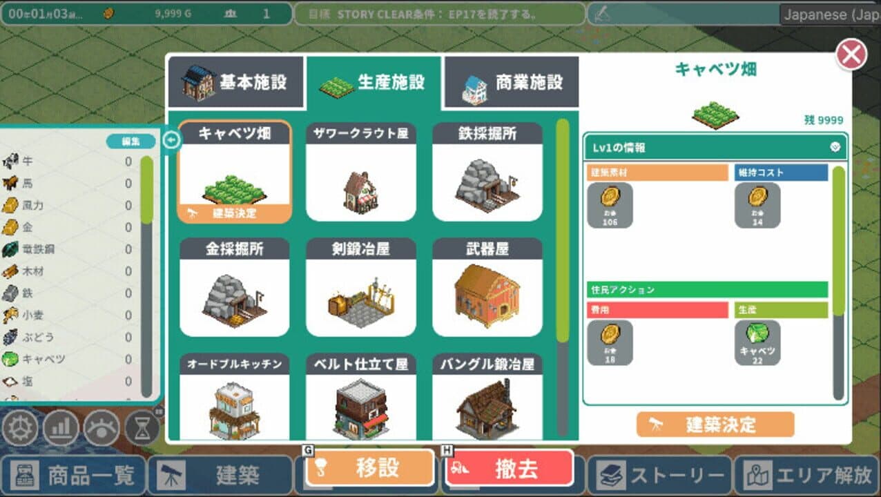 Game screenshot