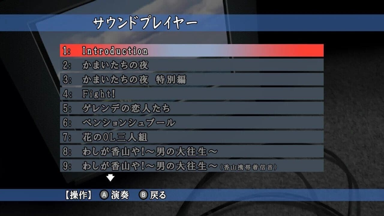 Game screenshot