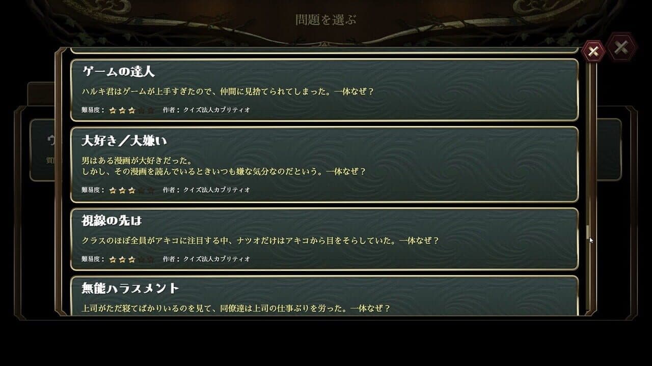 Game screenshot