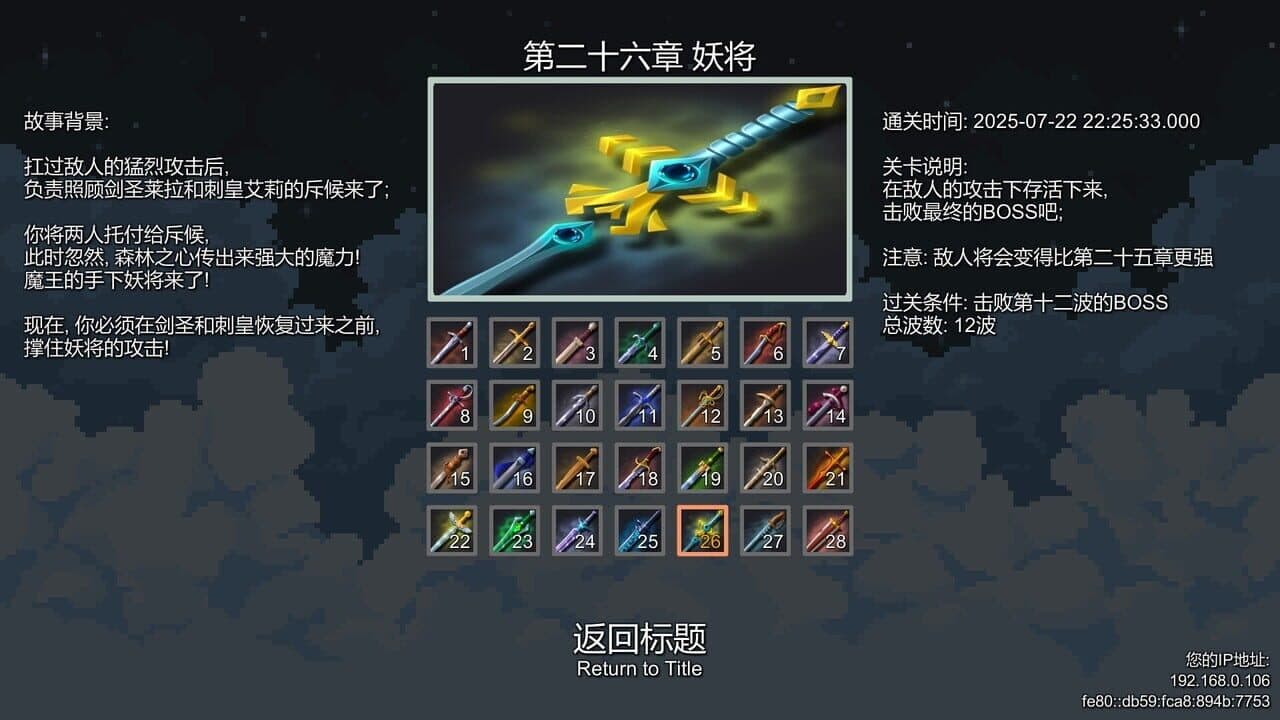Game screenshot