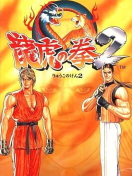 Ryuuko no Ken 2