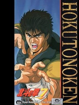 Hokuto no Ken 7: Seiken Retsuden Denshousha he no Michi