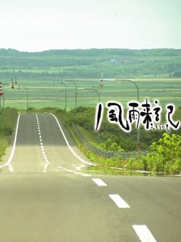 Fuuraiki