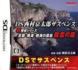DS Nishimura Kyotaro Suspense Shin Tantei Series: Kyoto Atami Zekkai no Kotou - Satsui no Wana