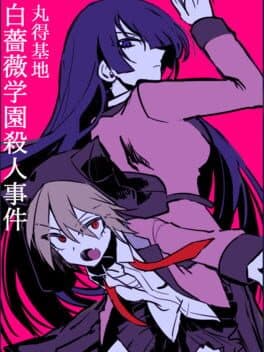 Shirobara Gakuen Satsujin Jiken