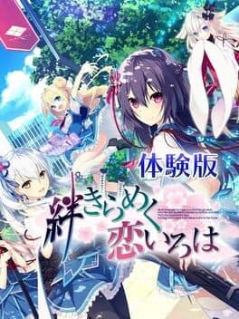 Kizuna Kirameku Koi Iroha