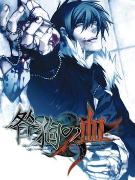 Togainu no Chi