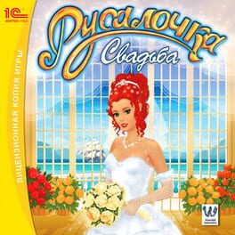 The Little Mermaid: The Wedding