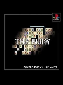 Simple 1500 Series Vol. 79: The Shisenshou