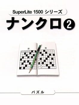SuperLite 1500 Series: Nankuro 2