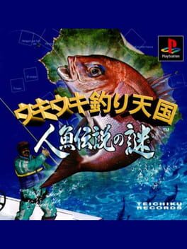 Uki Uki Tsuri Tengoku: Ningyo Densetsu no Nazo
