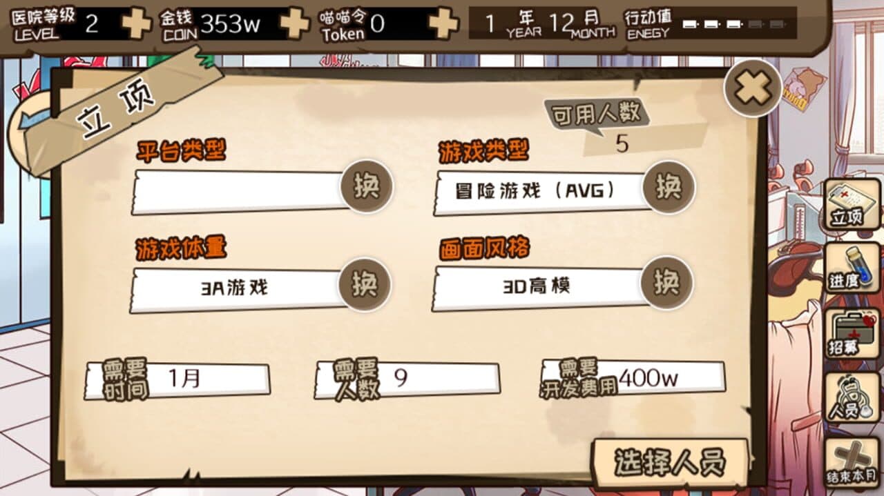 Game screenshot