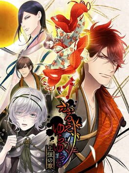 Furue, Yurayura to