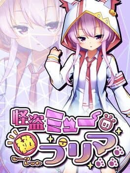 Phantom Thief Mew's Secret Prima